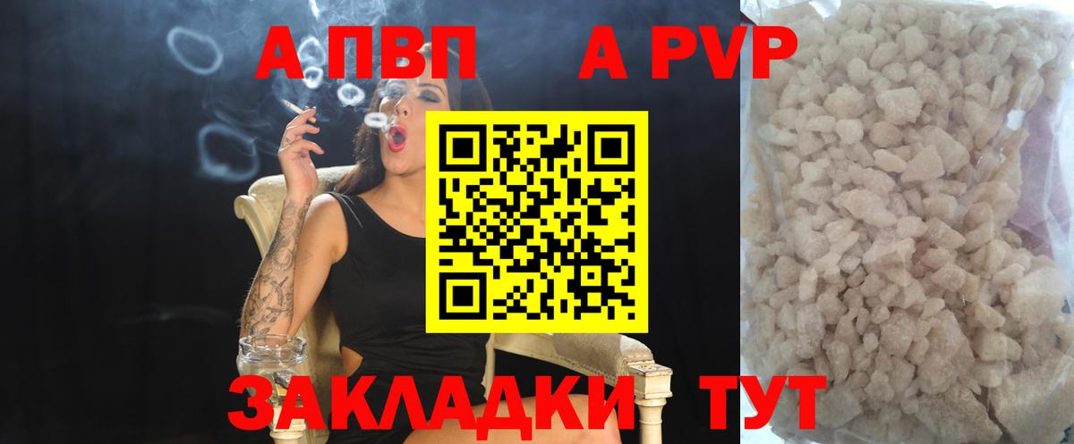 APVP крисы CK  сколько стоит  Рассказово  A-PVP кристаллы  Вход с VPN 