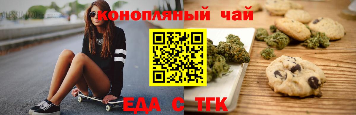 Рассказово  Cannafood марихуана  Вход с VPN 