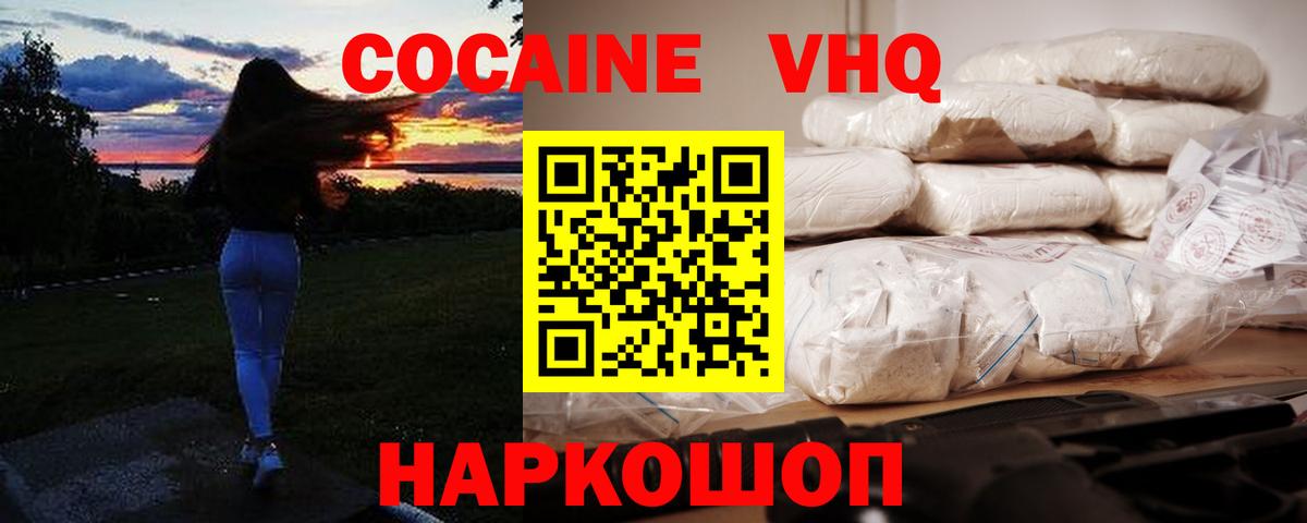 Кокаин FishScale Рассказово