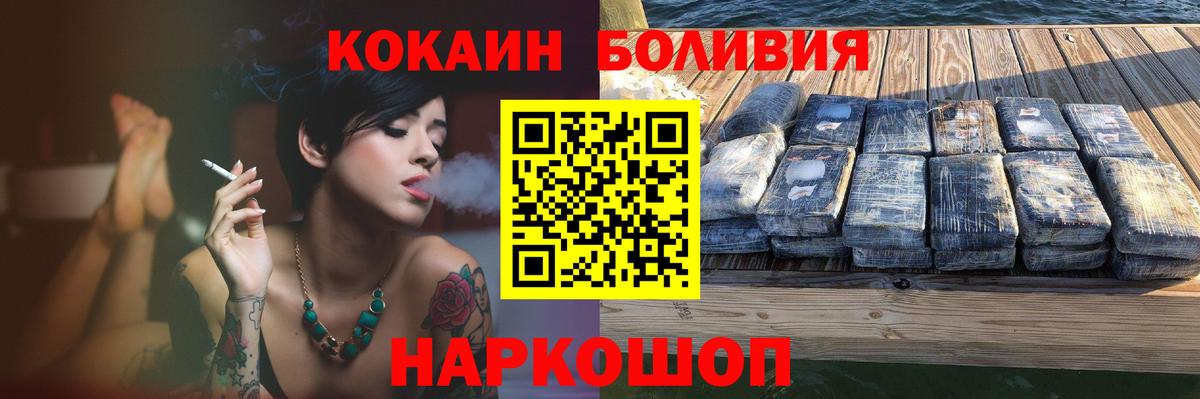 Cocaine 99%  Вход с VPN  COCAIN FishScale  Кокаин  Рассказово 