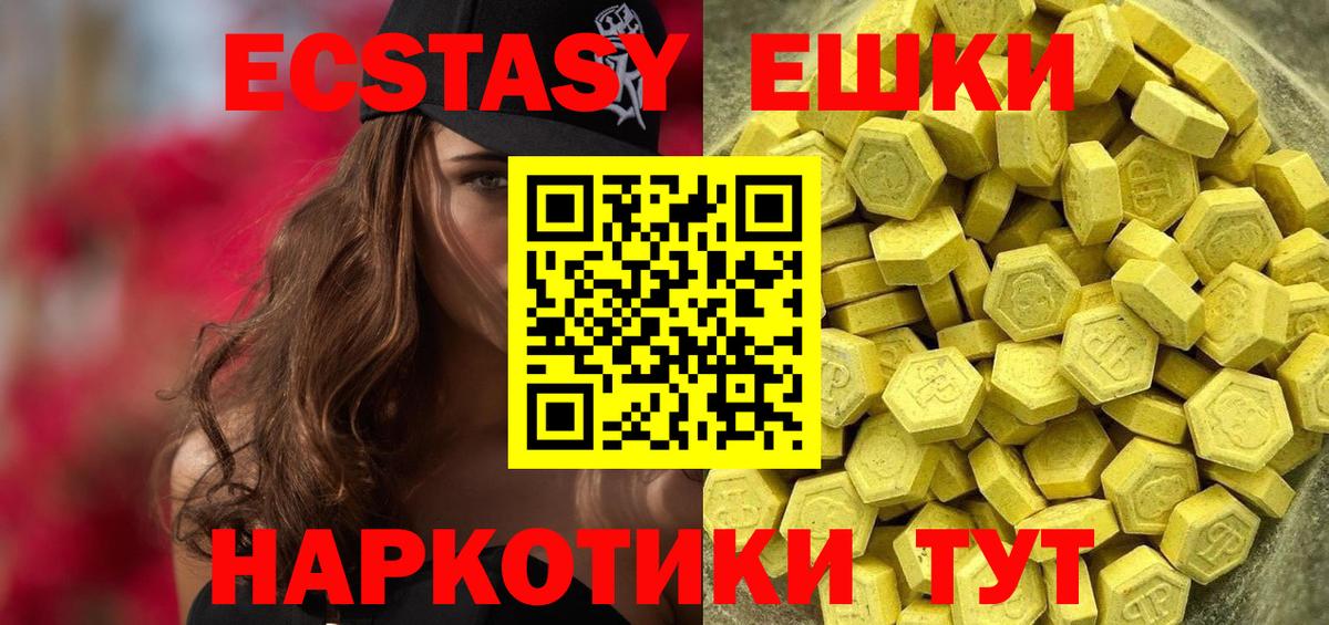 Ecstasy  Вход с VPN  ЭКСТАЗИ DUBAI  наркошоп  Экстази Cube  Рассказово 