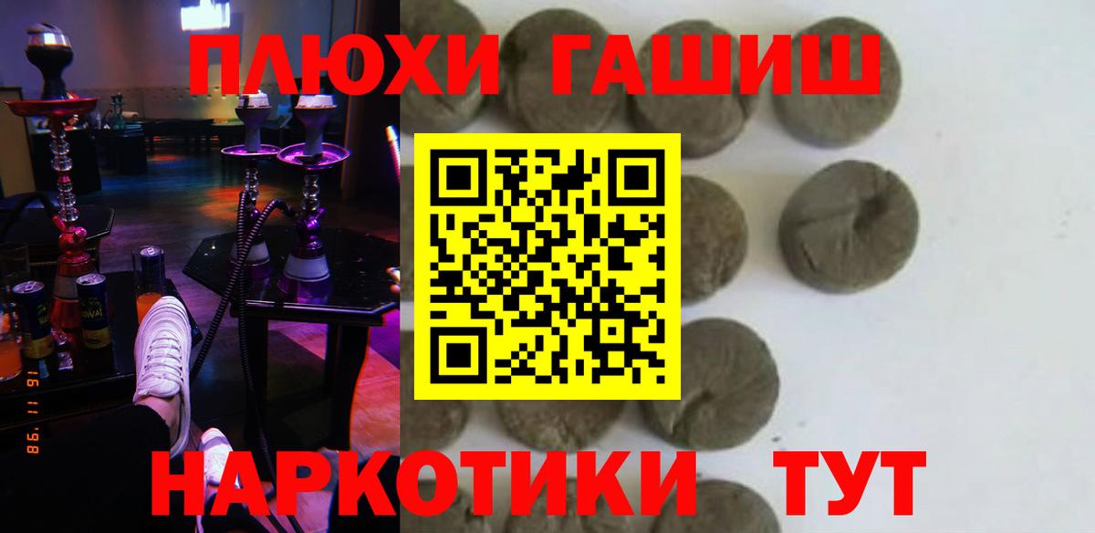 ГАШИШ ice o lator  ГАШИШ гарик  Гашиш  Вход с VPN  Рассказово 