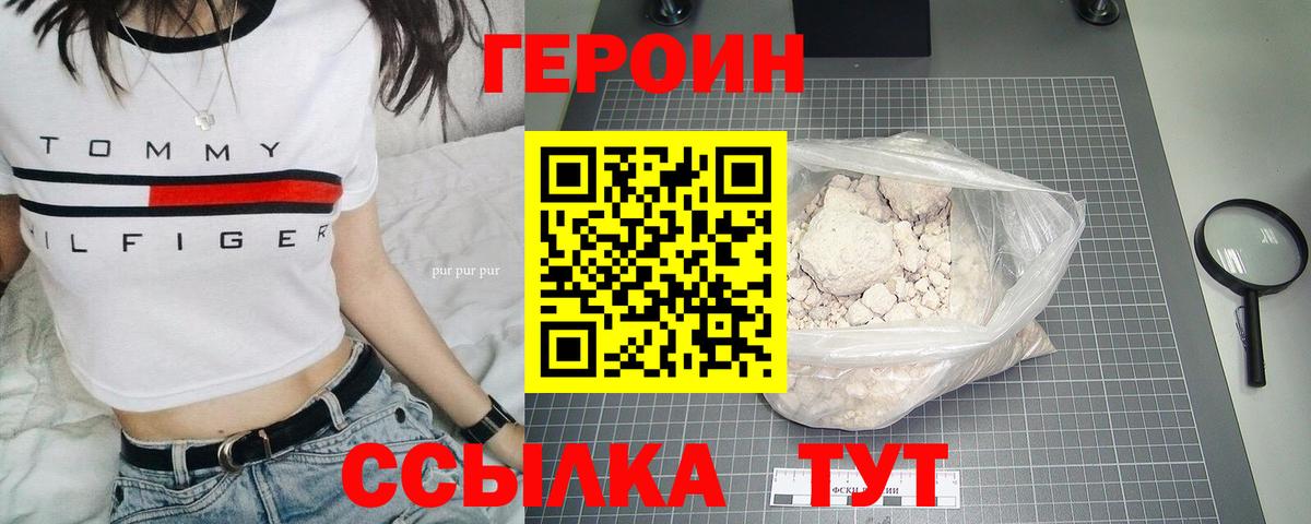 ГЕРОИН  Вход с VPN  Рассказово  Героин афганец 
