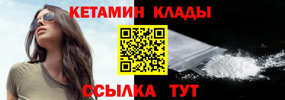 Кетамин VHQ Рассказово