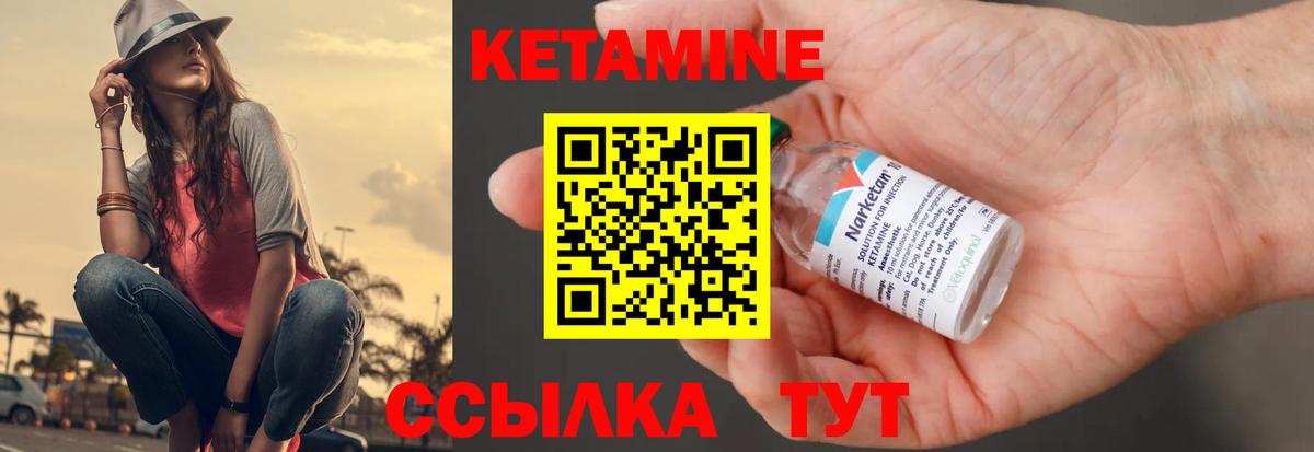 Рассказово  Кетамин VHQ  Вход с VPN 