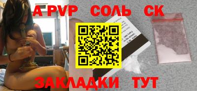 a pvp Шебекино