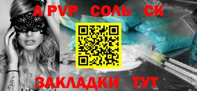a pvp Шебекино