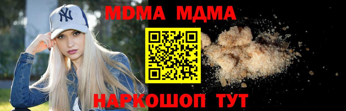 МДМА Molly  MDMA VHQ  MDMA  Вход с VPN  Рассказово 