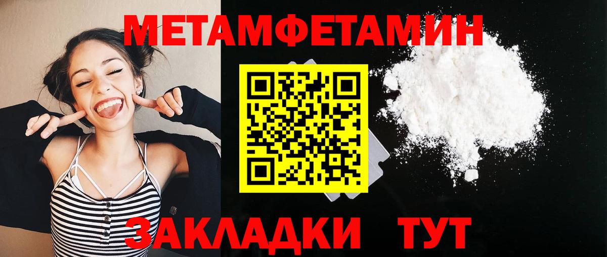 МЕТАМФЕТАМИН мет Рассказово