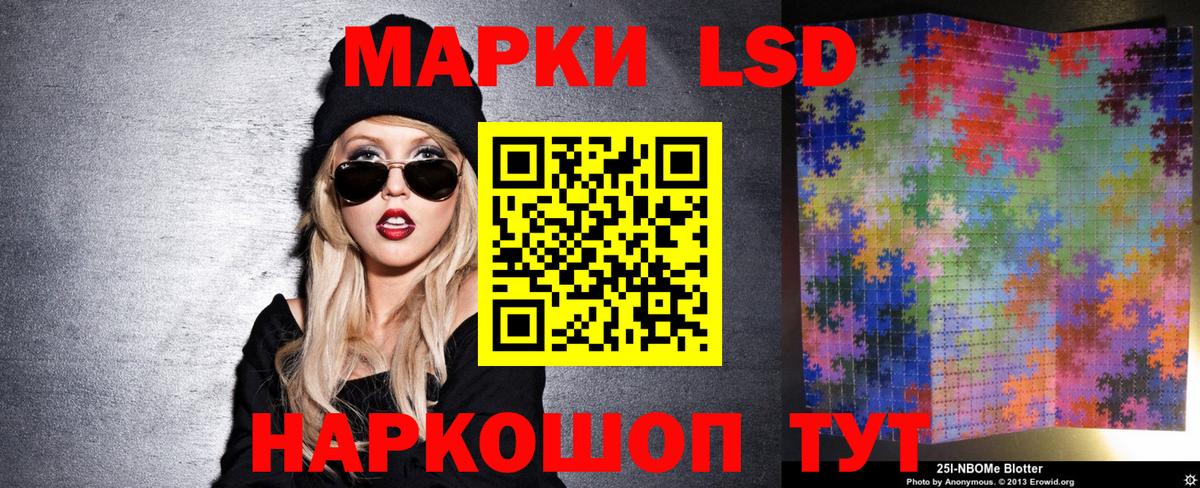 Марки NBOMe 1500мкг Рассказово