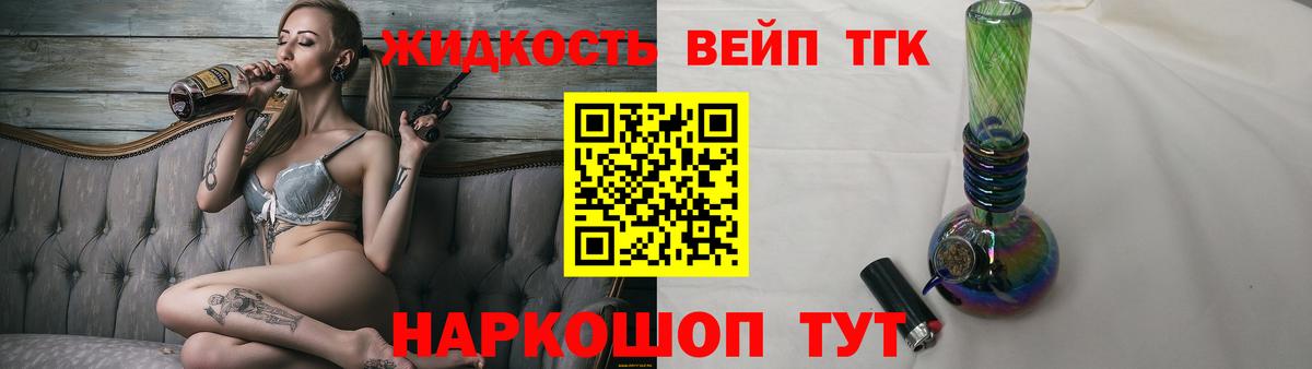 ТГК Wax Рассказово